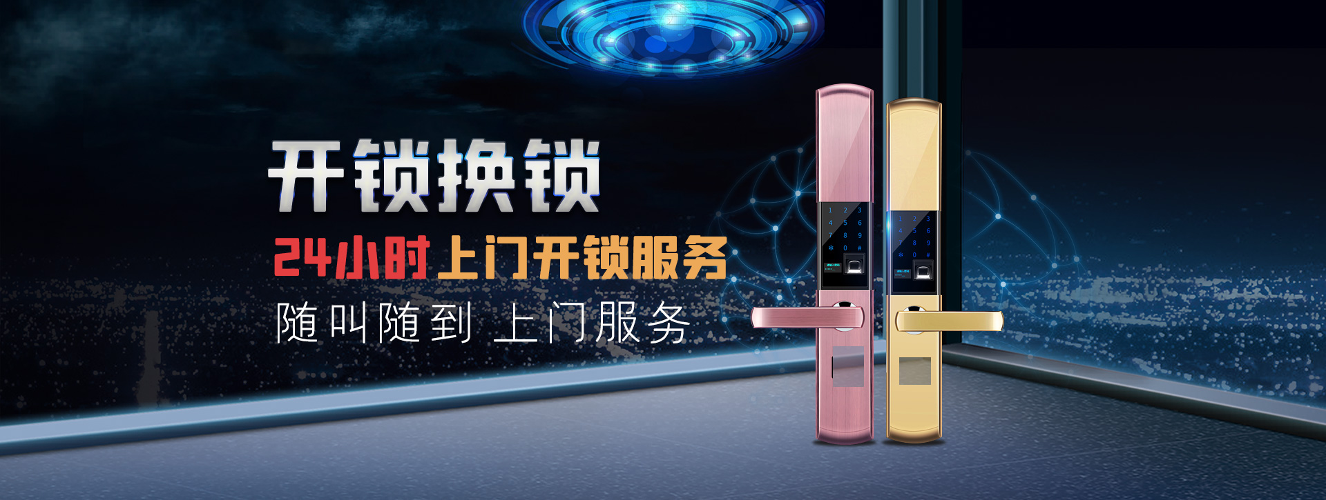 丹东凤城banner02