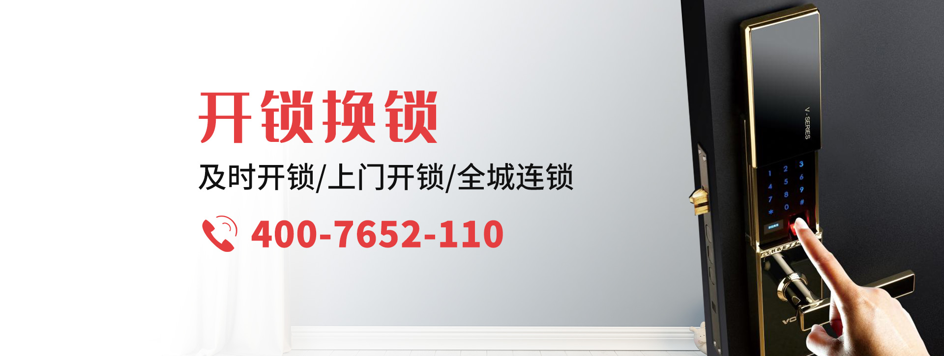 丹东凤城banner